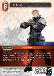 FFTCG】クラウド【L】25-006L - C-labo OnlineShop