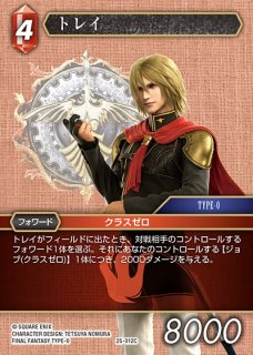 FFTCG】なんだかんだ言って俺が最強だ ～第3期『FFTCG』名人