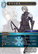 星の涙(Tears of the Planet)FF-TCG通販ならカードラボ！