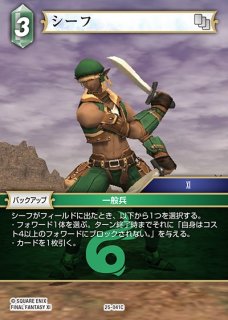FFTCG】メイア(プレミアム)【L】25-101LFF-TCG - 通販はカードラボ