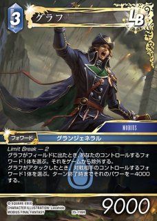 FFTCG】マキナ【R】25-106R - C-labo OnlineShop FFTCG】マキナ【R】25-106R - C-labo OnlineShop