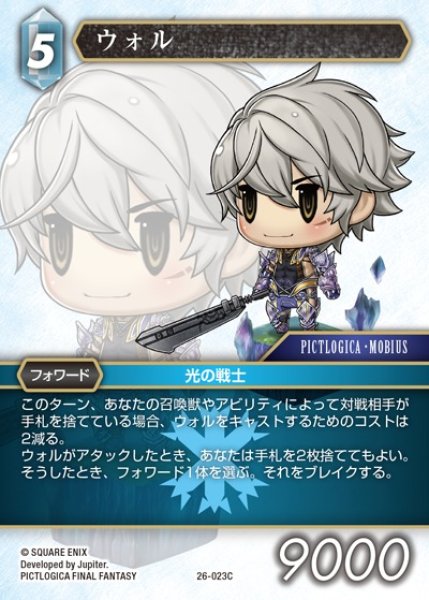 画像1: 【FFTCG】ウォル(プレミアム)【C】26-023C (1)