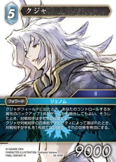 FFTCG クジャ 3-03L 2枚セット FFTCG】クジャ【R】26-026RFF-TCG - 通販はカードラボ