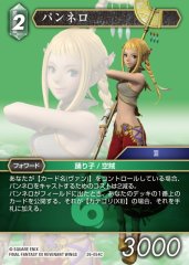 FFTCG】ザックス(プレミアム)【R】22-112RFF-TCG - 通販はカードラボ