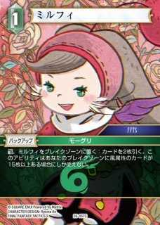 FFTCG】女神(26深淵のガンスリンガー収録)(フルアート)【L】20-057L