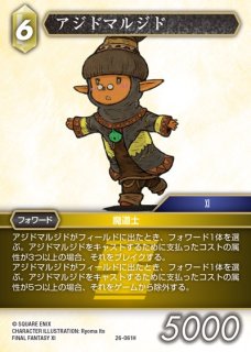 FFTCG アジドマルジド プレミアムカード 6-064H 70726f647563742f46463236303631