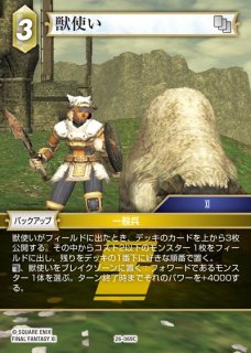 FFTCG】コルカ(プレミアム)【C】Re-097C/7-069CFF-TCG - 通販はカードラボ