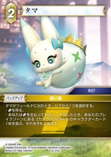 FFTCG】リュック【C】28-074CFF-TCG - 通販はカードラボ