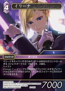 FFTCG】忍者(プレミアム)【C】22-083CFF-TCG - 通販はカードラボ