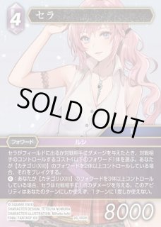 FFTCG シンラ プレミアムカード 6-048C FFTCG シンラ プレミアム 6