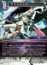 FF-TCG通販ならカードラボ！ (Page 34)