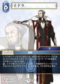 FFTCG】サッズ(プレミアム)【R】26-007RFF-TCG - 通販はカードラボ