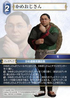 FFTCG】ジャック・ガーランド【H】27-046HFF-TCG - 通販はカードラボ