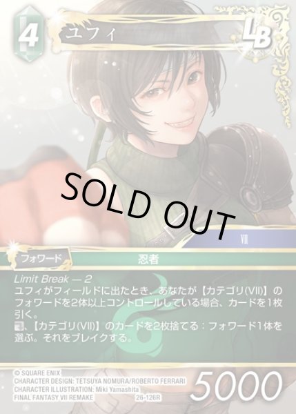 画像1: 【FFTCG】ユフィ(プレミアム)【R】26-126R (1)