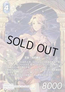 FFTCG】レナ(フルアート)【L】26-120LFF-TCG - 通販はカードラボ