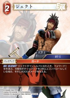 FFTCG】ケイト(プレミアム)【C】Re-009C/3-009CFF-TCG - 通販はカードラボ