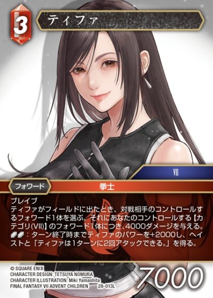 画像1: 【FFTCG】ティファ(プレミアム)【L】28-013L (1)