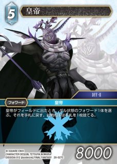FFTCG】シャントット【C】24-027CFF-TCG - 通販はカードラボ