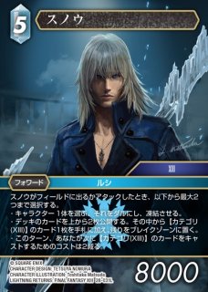 FFTCG　ライトニング　スノウ　フルアート　プレミアム　シークレットレア FFTCG】スノウ【L】28-031L - C-labo OnlineShop