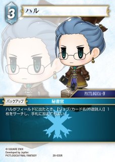 FFTCG】ローザ【H】Re-087H/14-057HFF-TCG - 通販はカードラボ