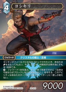 FFTCG】ユウナ(プレミアム)【H】28-111HFF-TCG - 通販はカードラボ