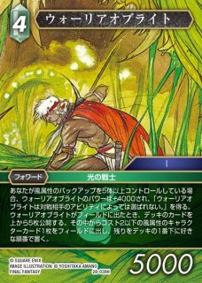 FFTCG】ユウナ(プレミアム)【H】28-111HFF-TCG - 通販はカードラボ