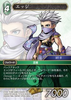 FFTCG】カイン(プレミアム)【C】22-041CFF-TCG - 通販はカードラボ