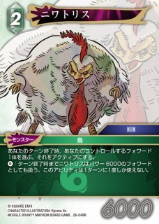 FFTCG】バルフレア(プレミアム)【R】27-049RFF-TCG - 通販はカードラボ