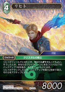 FFTCG】ユウナ(プレミアム)【H】28-111HFF-TCG - 通販はカードラボ