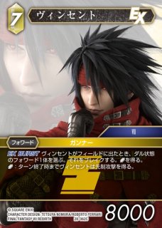 FFTCG】ヴィンセント(プレミアム)【L】26-066LFF-TCG - 通販はカードラボ