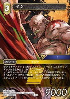 FFTCG】タイクーン王(プレミアム)【H】Re-071H/3-059HFF-TCG - 通販は