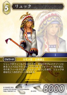 FFTCG】パイン(プレミアム)【H】25-080HFF-TCG - 通販はカードラボ
