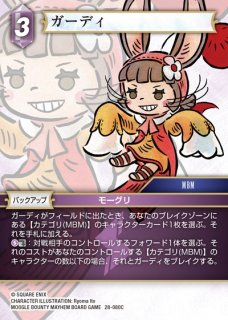 FFTCG】マンドラゴラ(プレミアム)【C】26-080C - C-labo OnlineShop