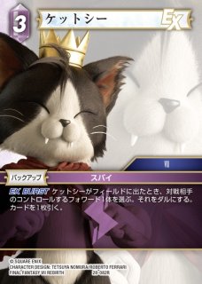 FFTCG】ティファ【L】28-013LFF-TCG - 通販はカードラボ