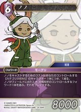 FFTCG】ノノ(プレミアム)【R】28-084RFF-TCG - 通販はカードラボ