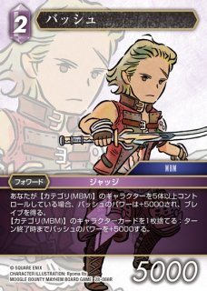 FFTCG】ルミナ(フルアート)【L】28-095LFF-TCG - 通販はカードラボ