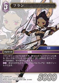 FFTCG】ノノ(プレミアム)【R】28-084RFF-TCG - 通販はカードラボ