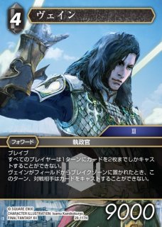 FFTCG】レオノーラ(プレミアム)【R】25-117RFF-TCG - 通販はカードラボ