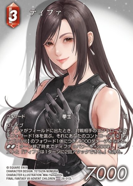 画像1: 【FFTCG】ティファ(フルアート)【L】28-013L (1)