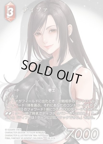 FFTCG】ティファ(フルアート)【L】28-013LFF-TCG - 通販はカードラボ