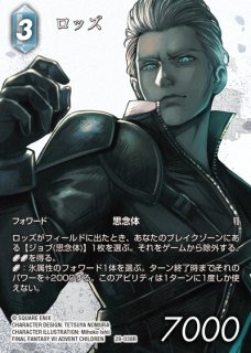 FFTCG】ルーファウス(フルアート)【R】28-122RFF-TCG - 通販はカードラボ