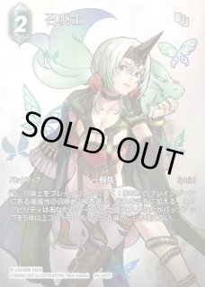FF-TCG 夢幻の海 フルアート - C-labo OnlineShop
