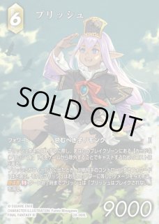 FF-TCG 夢幻の海 フルアート - C-labo OnlineShop