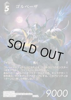 FF-TCG 夢幻の海 フルアート - C-labo OnlineShop
