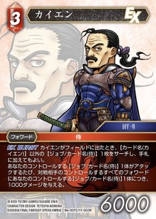 FFTCG ケットシー プレミアムカード 11-133S FFTCG】ケットシー(プレミアム)【C】Re-038C/11-133SFF-TCG - 通販は