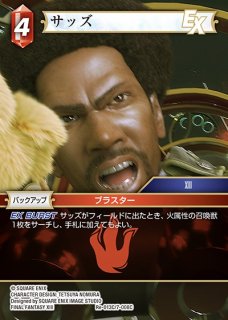 FFTCG】ルミナ【C】Re-143C/13-085RFF-TCG - 通販はカードラボ