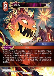 FFTCG】イゼル【C】Re-032C/6-022RFF-TCG - 通販はカードラボ