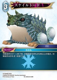 FFTCG】ヴィンセント(プレミアム)【R】23-119RFF-TCG - 通販はカードラボ