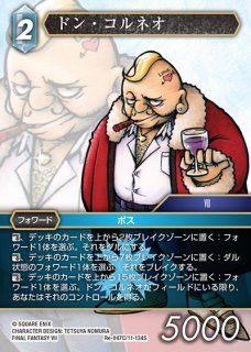 FFTCG】レメディ(プレミアム)【C】Re-057C/4-047RFF-TCG - 通販は