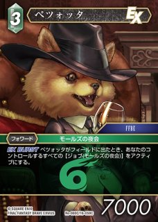 FFTCG】クルル【C】Re-095C/18-055RFF-TCG - 通販はカードラボ